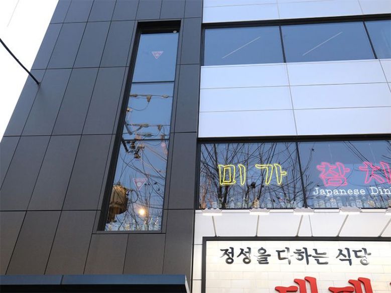 묵동 근린생활시설