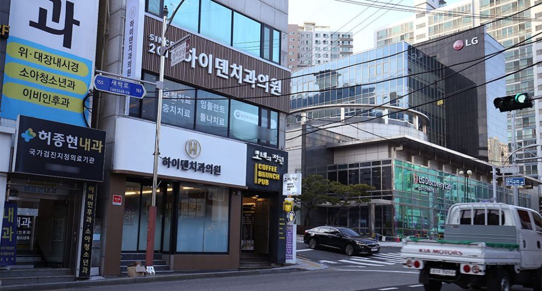 하이덴치과의원
