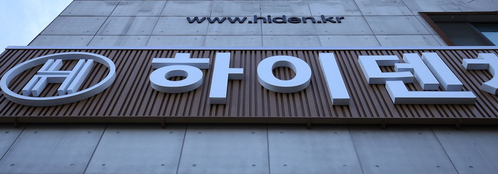 하이덴치과의원