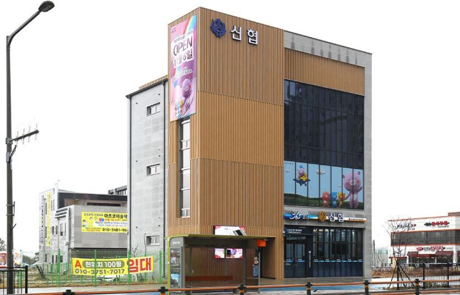 아산 북부신협 동행지점