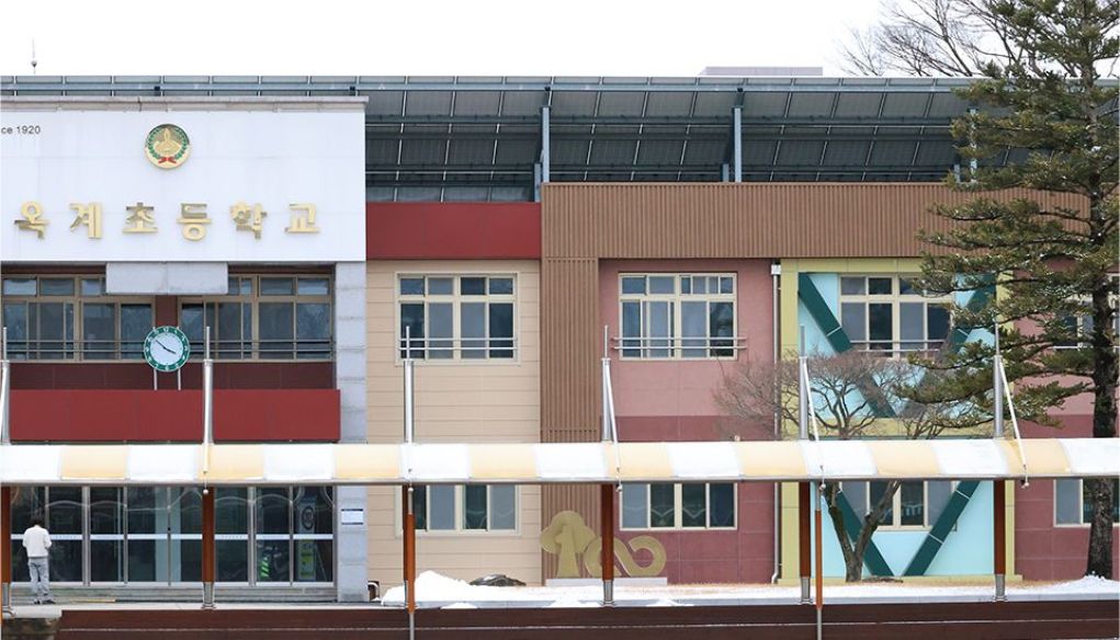 옥계 초등학교