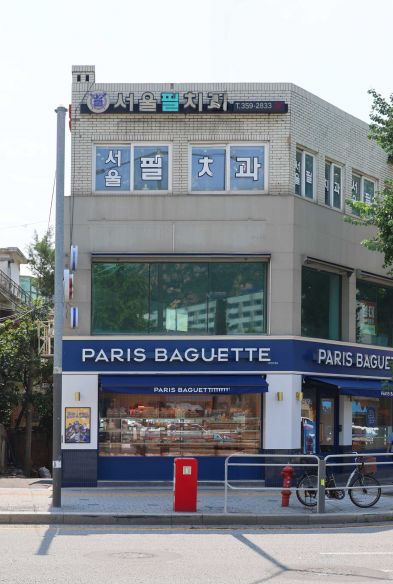 파리바게뜨 불광역점