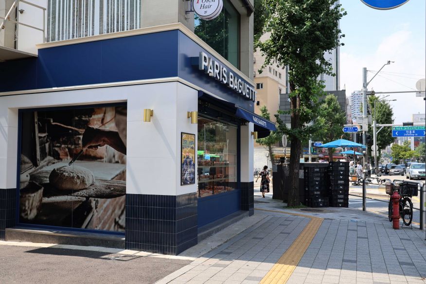 파리바게뜨 불광역점
