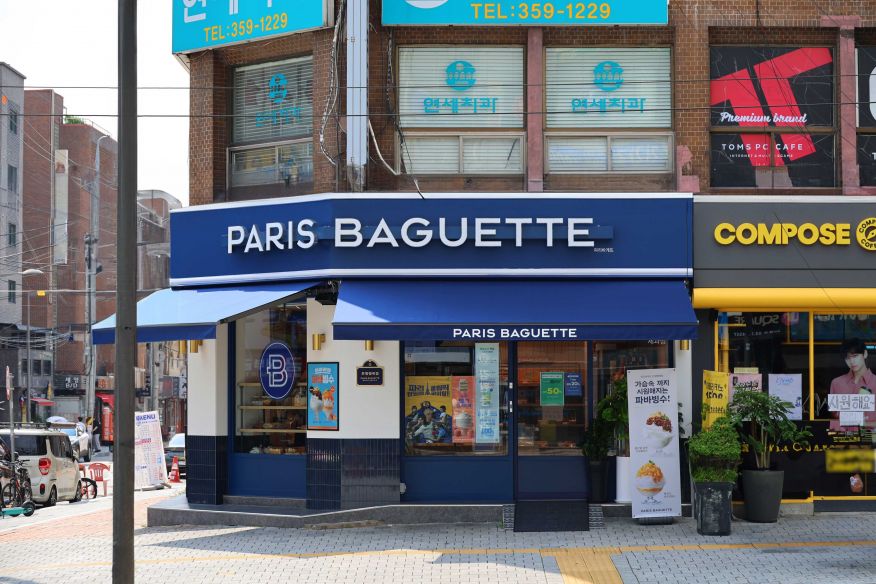파리바게뜨 은평행복점