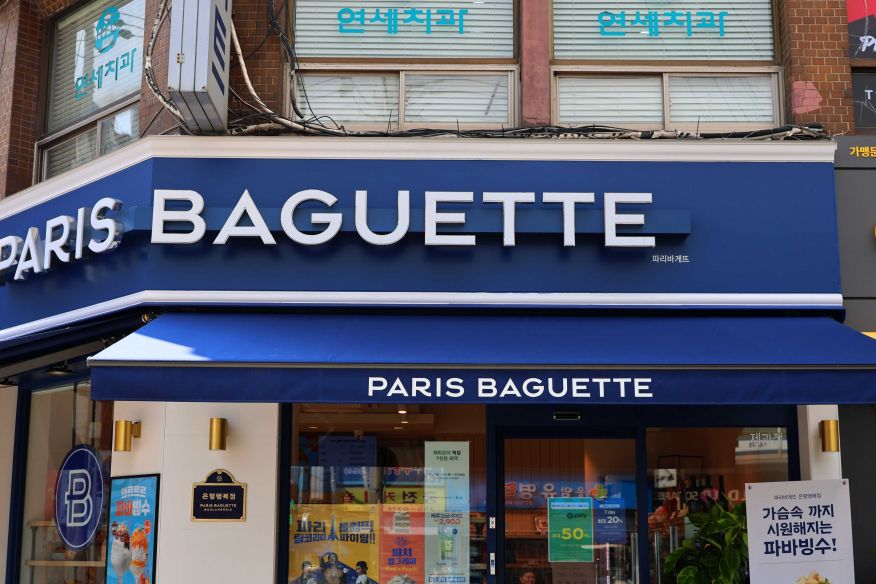 파리바게뜨 은평행복점