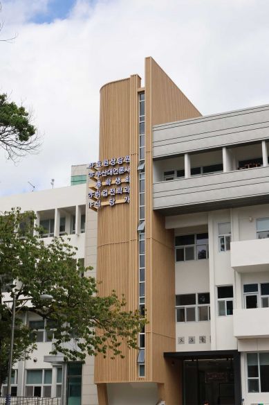 부산대학교 문창회관