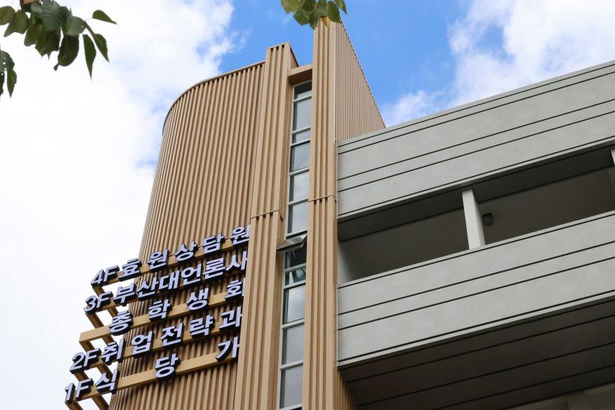 부산대학교 문창회관