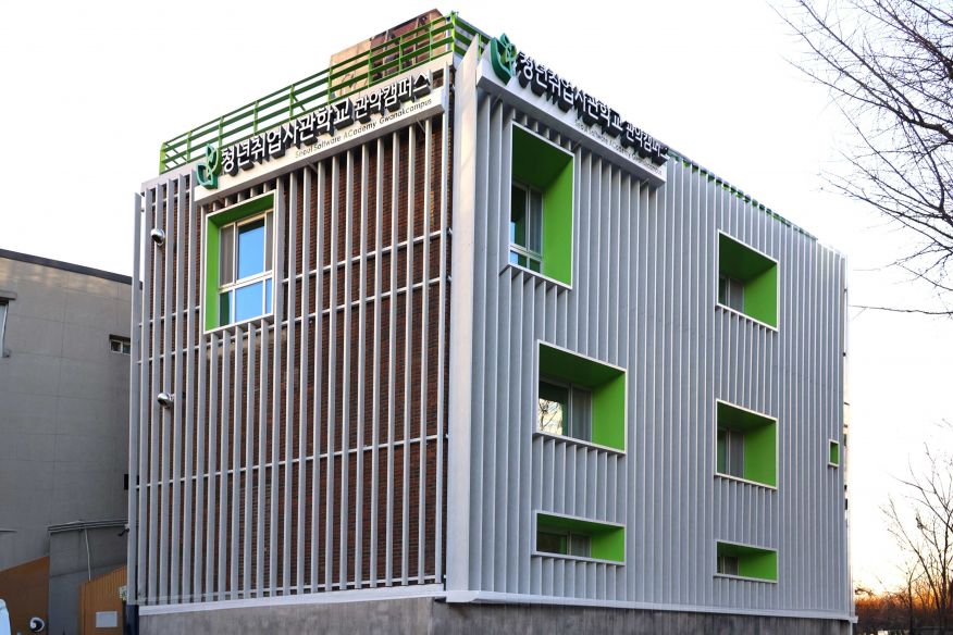 청년취업사관학교 관악캠퍼스