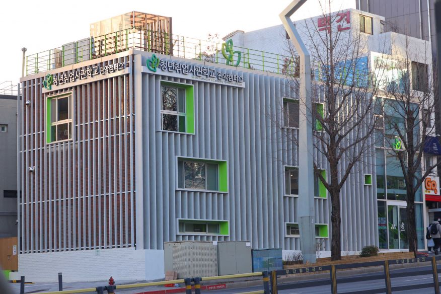 청년취업사관학교 관악캠퍼스