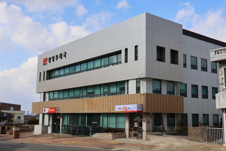 창녕우체국