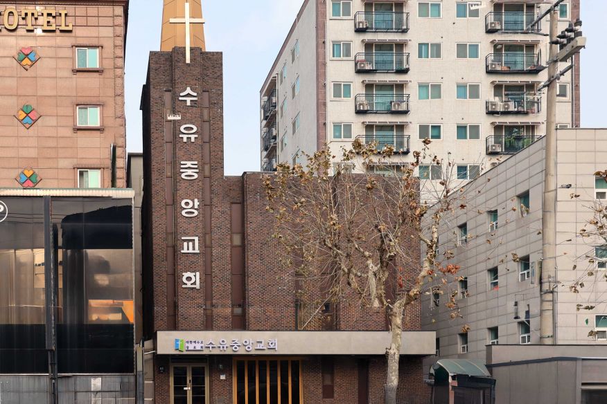 수유중앙교회