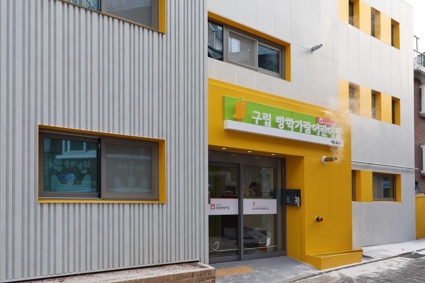 방학가람어린이집