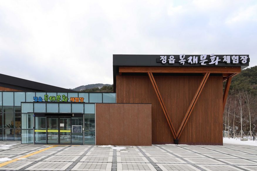 정읍목재문화체험장