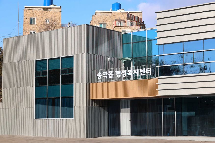 송악읍행정복지센터