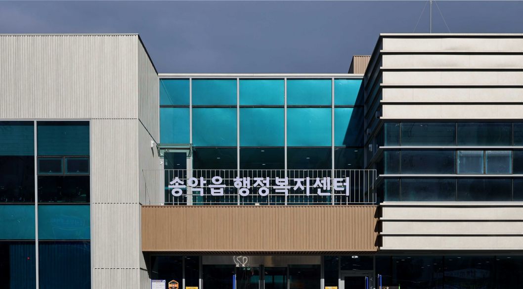 송악읍행정복지센터