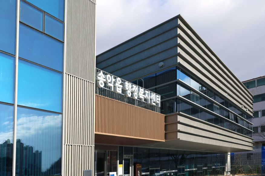 송악읍행정복지센터