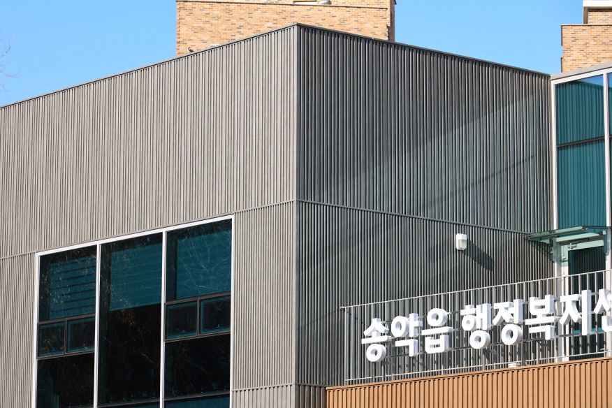 송악읍행정복지센터