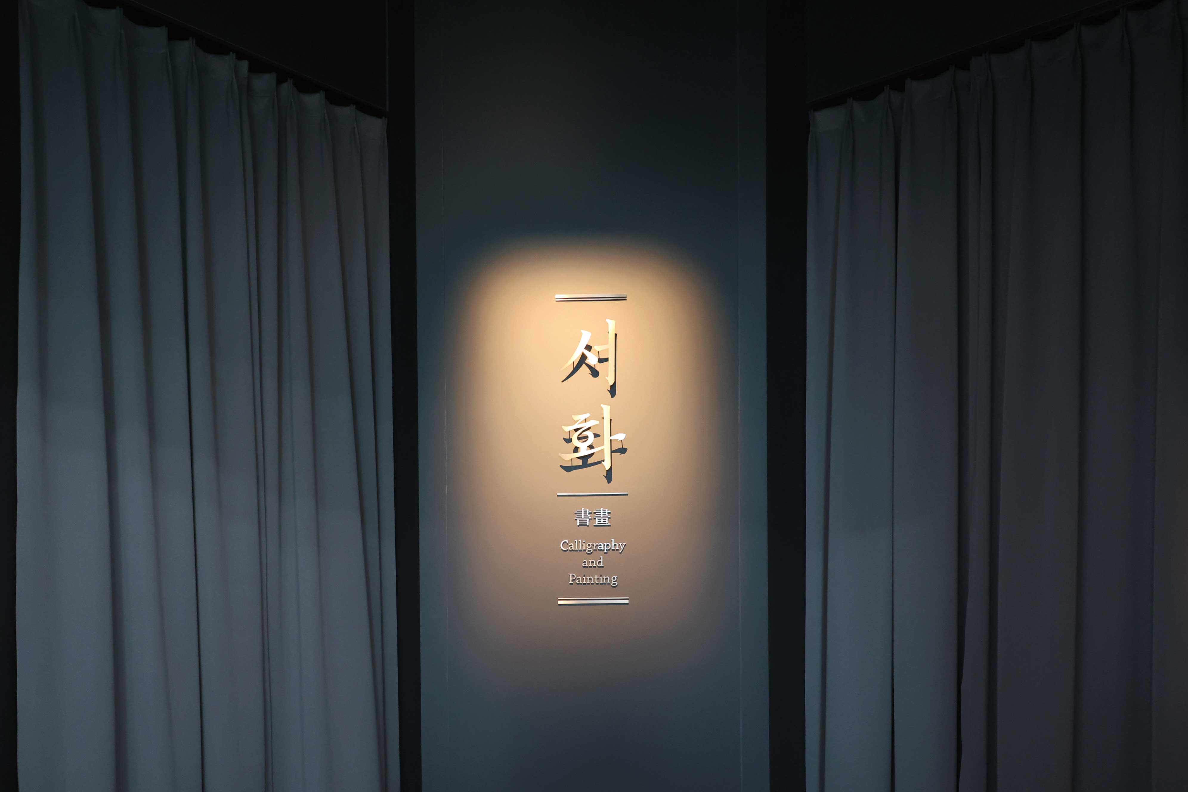 정읍시립박물관