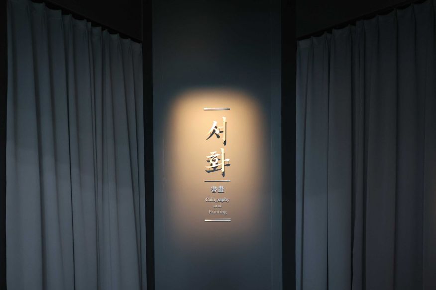 정읍시립박물관