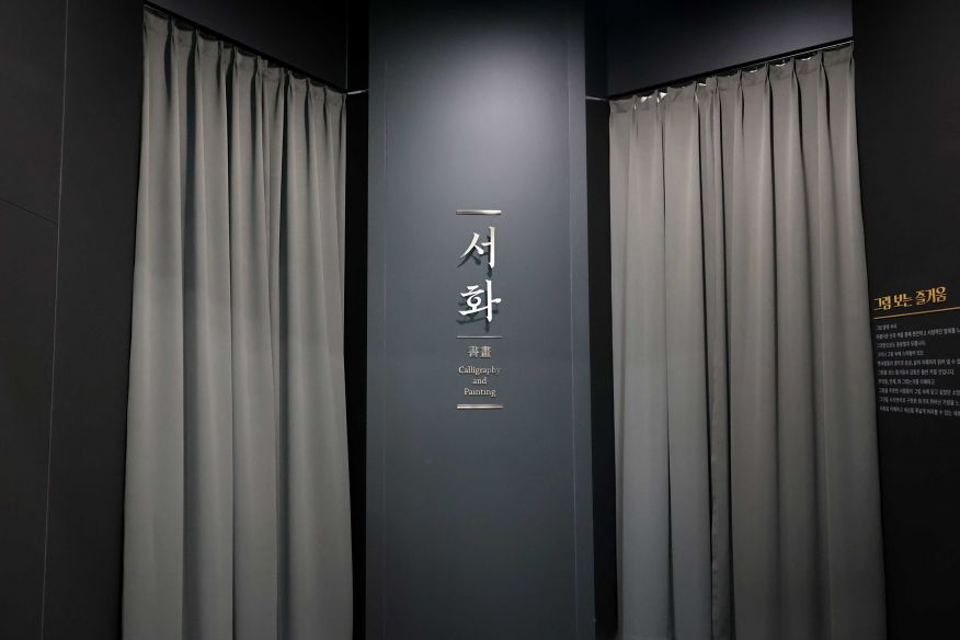 정읍시립박물관
