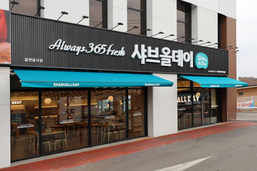 샤브올데이 평택신장점