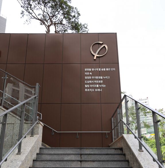 광명 푸르지오포레나