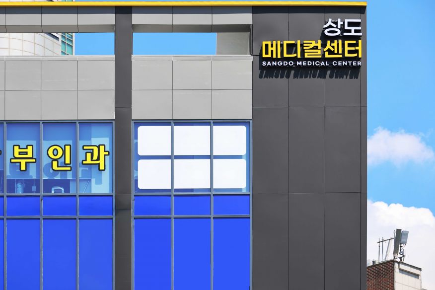 상도동 근린생활시설