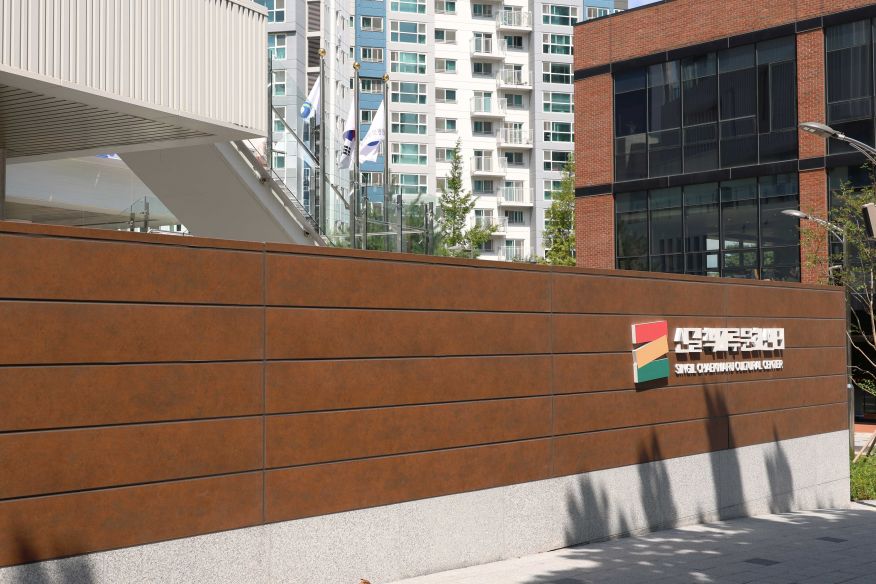 신길책마루문화센터
