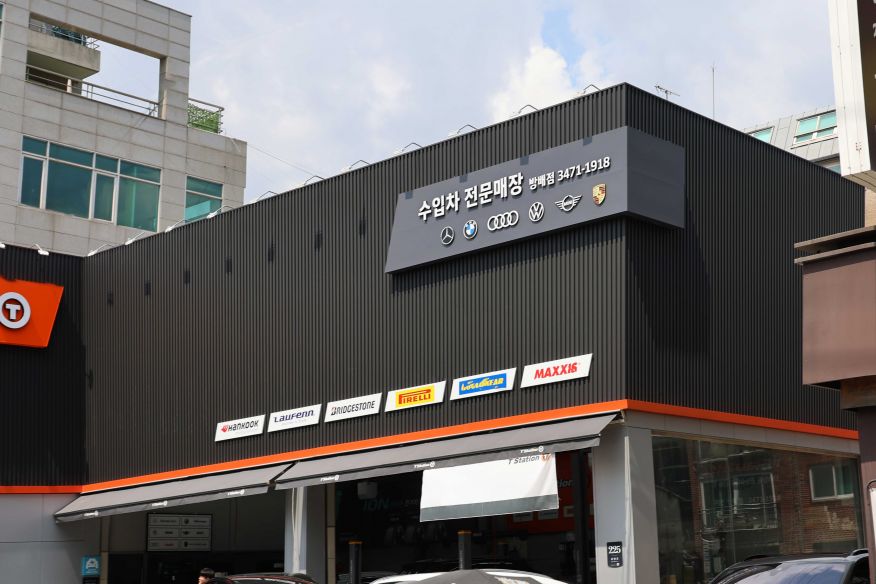 티스테이션 올마이티 방배점