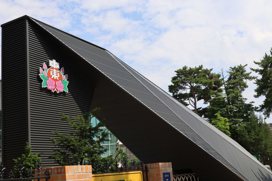 중동고등학교