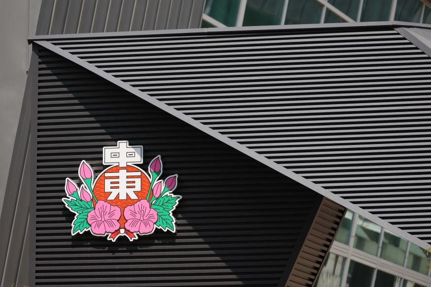 중동고등학교