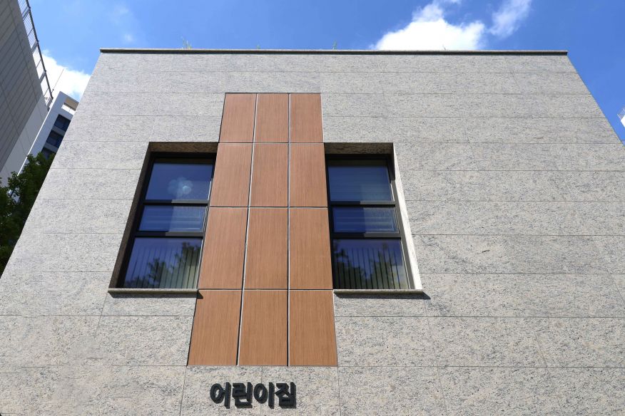 흑석자이 구립곰돌이 어린이집