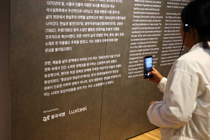 국립현대미술관 서울