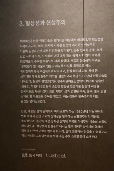국립현대미술관 서울