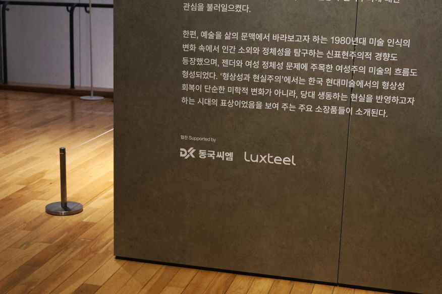 국립현대미술관 서울