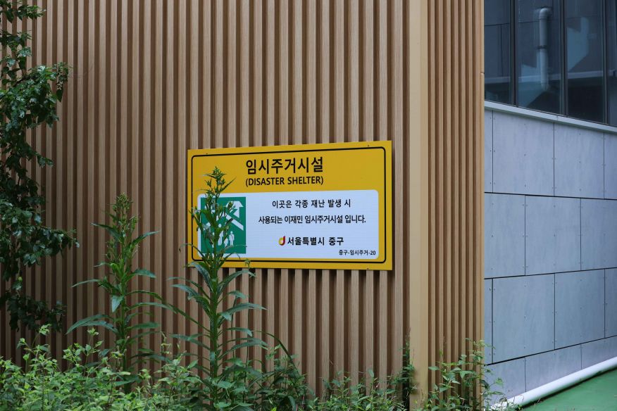 공원 장충경로당