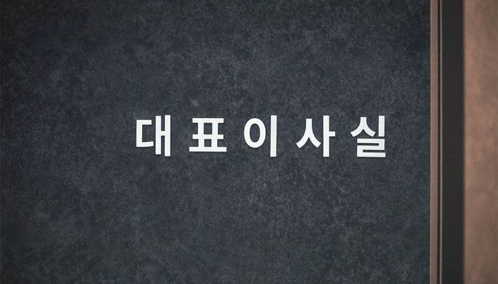 인터지스 오피스 인테리어