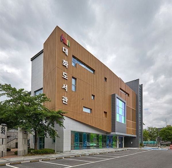 고양시립 대화도서관