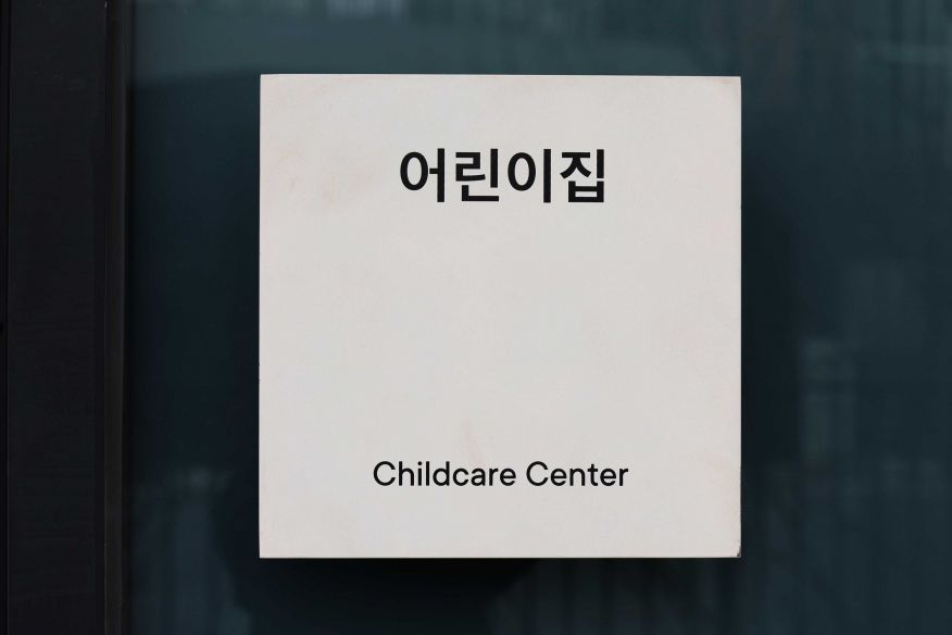 e편한세상탕정퍼스트드림 어린이집