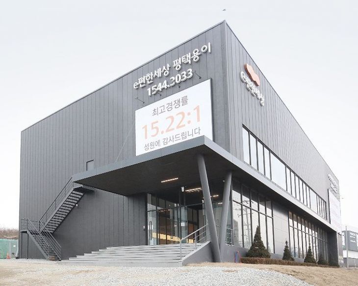 평택 e편한세상 모델하우스