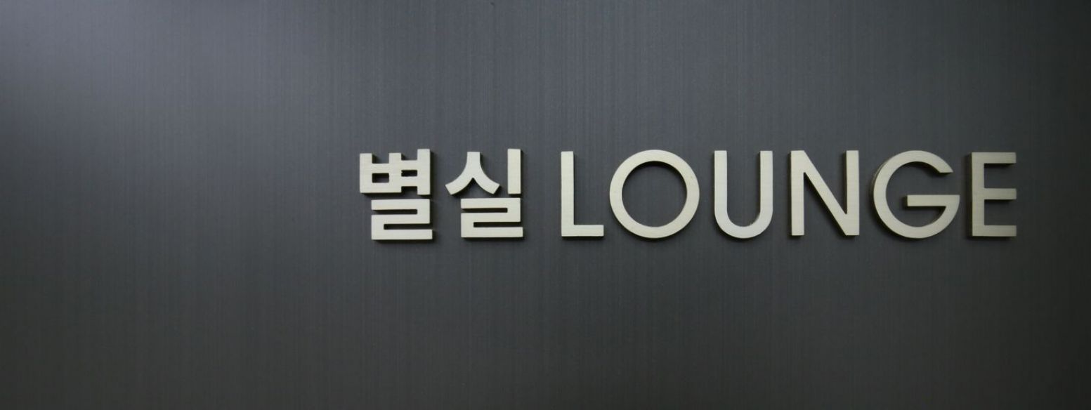 여주 KCC 금강컨트리클럽