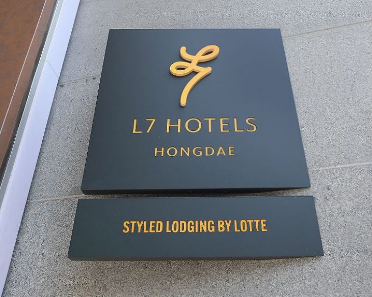 홍대 L7호텔
