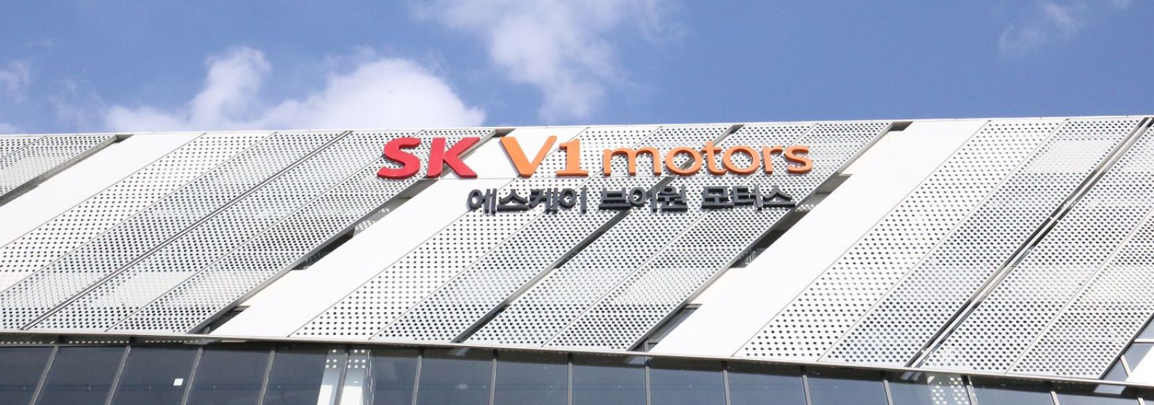 수원 SK V1