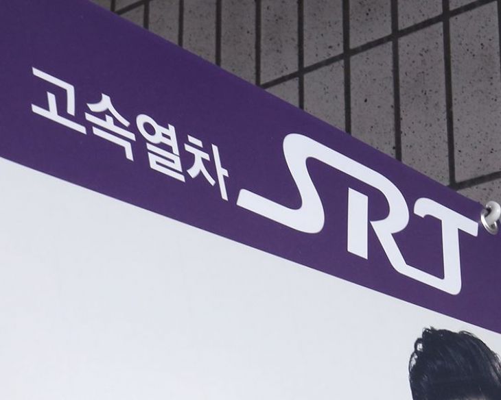 수서 SRT 환승센터