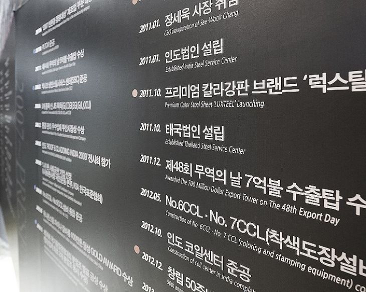 Steelium 부산공장 복지관