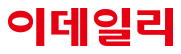 이데일리